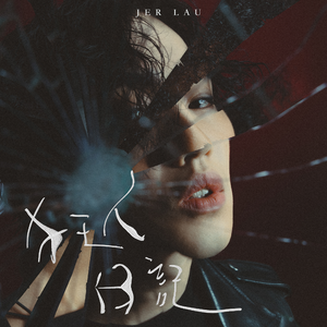 美少女光身体裸体露阴沟
