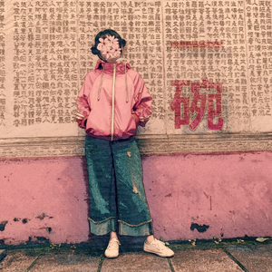 美少女光身体裸体露阴沟
